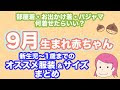 画像 1歳 服 サイズ 267493