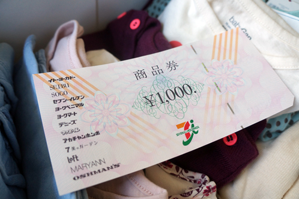 セブンイレブンだけじゃない セブン アイ 共通商品券 の使い方ガイド