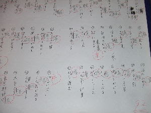 ヒデキの漢字50問テスト ひなたまさみとひなたぼっこ 楽天ブログ