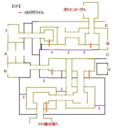 ポケモン ダイヤモンド パール 攻略 チャンピオンロード １ｆ マップ