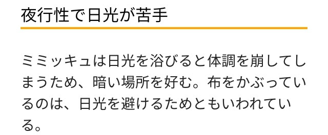 ミミッキュの正体はポリゴンなのか ひたすら考察してみた ゲーム攻略情報のるつぼ