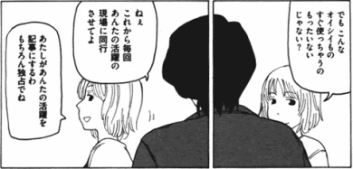 外天楼 凄い漫画すぎて鳥肌立った件 ヤマカム