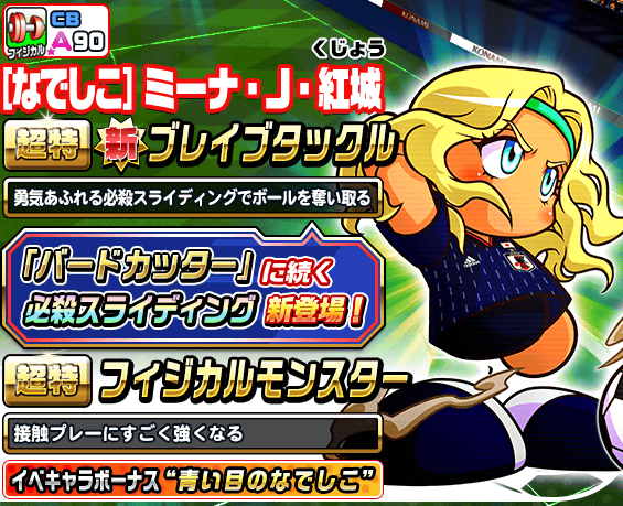 パワサカ Dmf作成は他のポジションに比べて難易度が高い パワサカ超速報