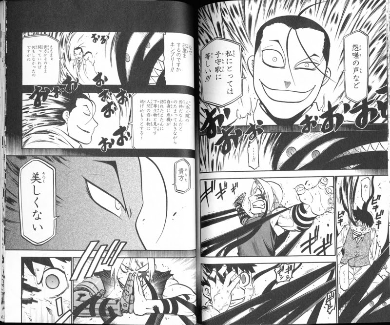 ゾルフ J キンブリー 鋼の錬金術師 好きな漫画やその他いろいろについて書いているブログ