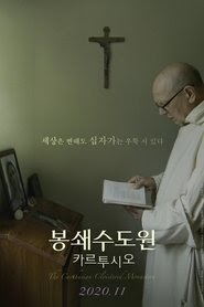 봉쇄수도원 카르투시오 2020 le film regarder complet en ligne