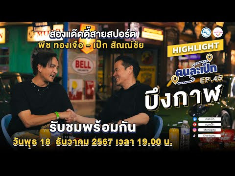 รูปภาพ