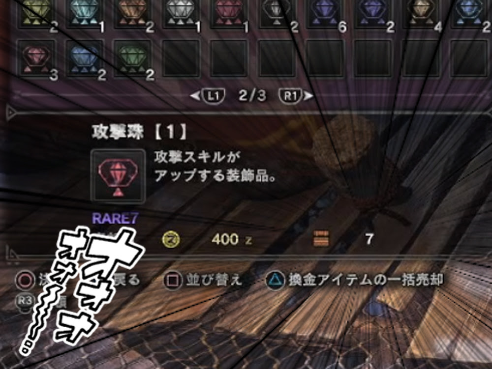 攻撃珠 1 ｷﾀ ﾟ ﾟ Mhw