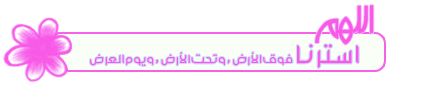 حلقة رائعة الأحداث الجارية قناة