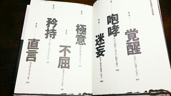 福本伸行 人生を逆転する名言集 が凄い パレットに黒だけ