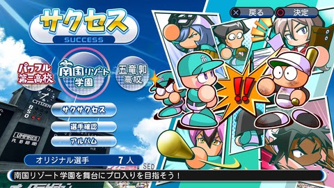 悲報 ワイ パワプロ18のサクセスがムズすぎてクリアできない げぇ速