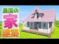 【人気ダウンロード！】 マインクラフト 木の家 おしゃれ 163360-マインクラフト 木の家 おしゃれ