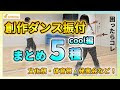 簡単 で かっこいい ダンス 247086-簡単でかっこいいダ���ス