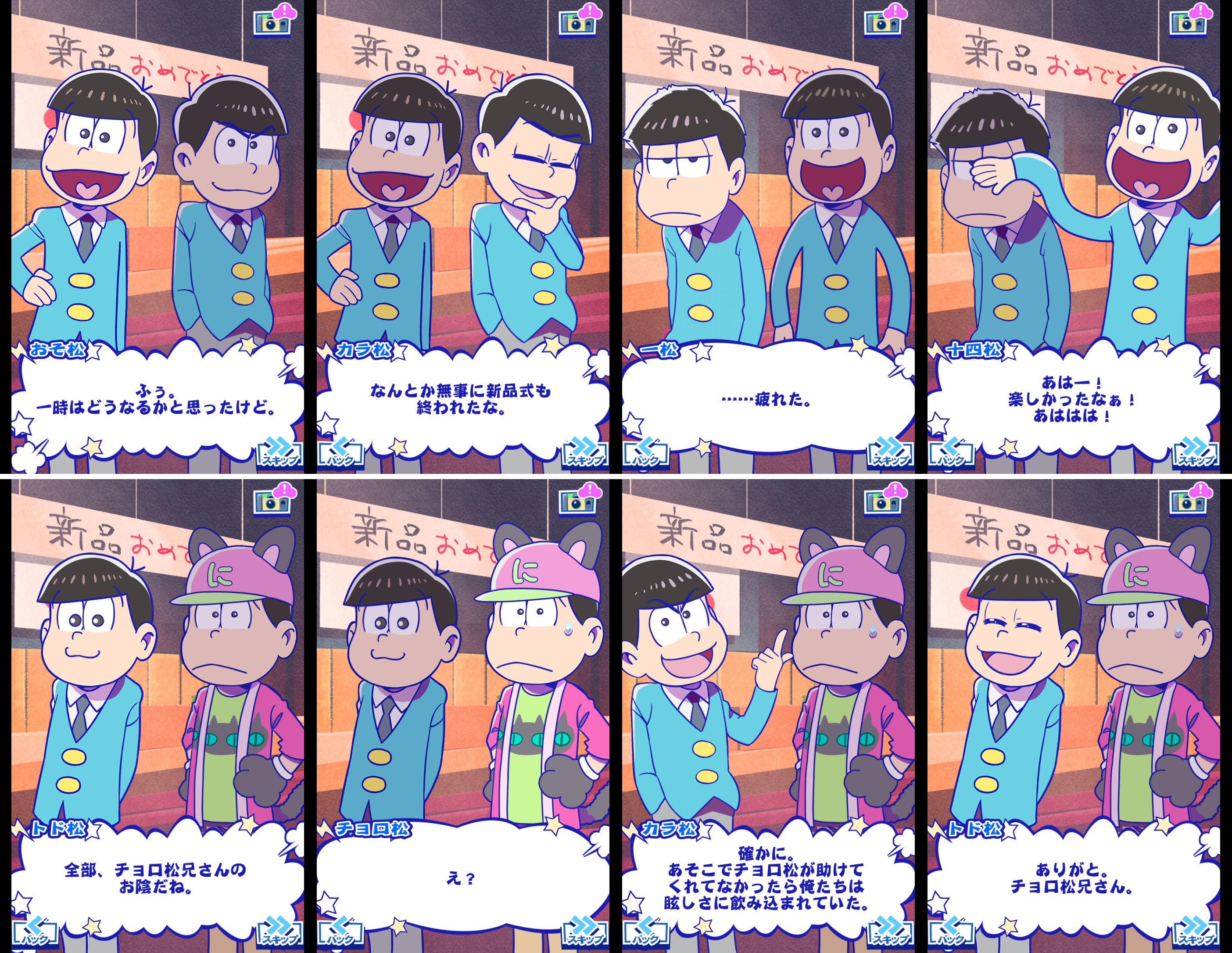 おそ松さん ゲーム マイペースなblog