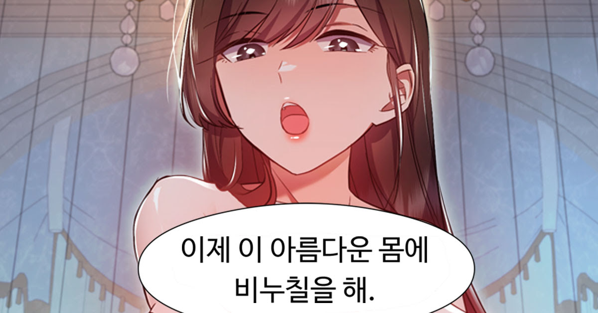 악당영애 길들이기