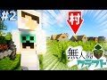 [最も欲しかった] 無人島 マイクラ サバイバル 生活 220323