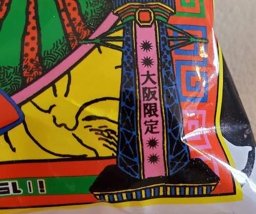 やかん亭 Otomen 乙女麺 ドラマー藤崎涼のブログ