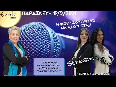 ΜΑΡΙΑ ΝΤΑΣΙΟΥ: ΠΟΥΛΗΘΗΚΕ Η ΕΛΒΟ ΣΕ ΙΣΡΑΗΛΙΝΗ ΕΤΑΙΡΕΙΑ ΕΝΑΝΤΙ 3 ΕΚΑΤΟΜΜΥΡ...
