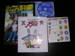 子どもの英語ペッピーキッズ 試供品で節約 サンプル生活
