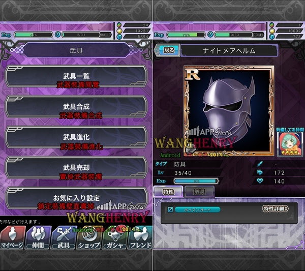 04.武器裝備0.jpg