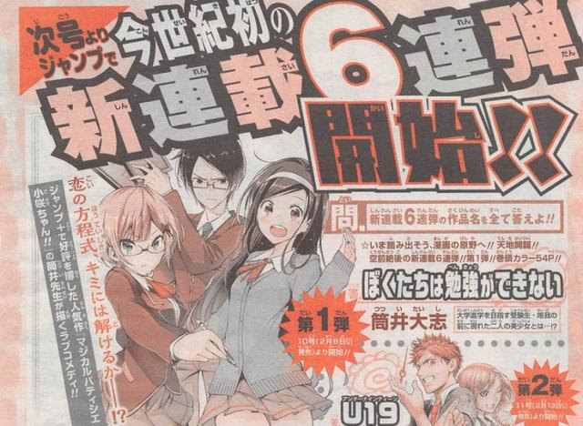 周刊少年jump 将连续推出6部新连载作品引关注