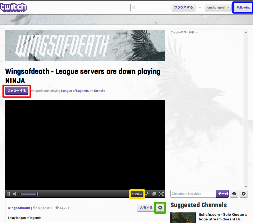 意外と知らないtwitchの視聴方法