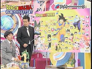ドラゴンボール芸人とものまね芸人アメトーーク共演 画像と動画は エントピ Entertainment Topics