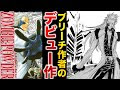 [コンプリート！] ブリーチ アニメ 打ち切り 105586-ブ��ーチ アニメ 打ち切り