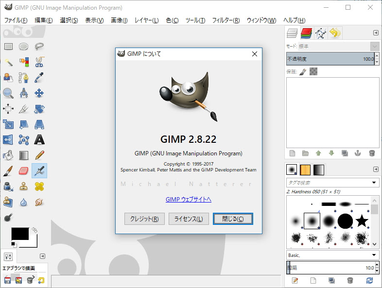 無料で高機能な画像編集ソフト「GIMP for Windows」がトップ5に食い込む - かうんとだうん窓の杜 - 窓の杜