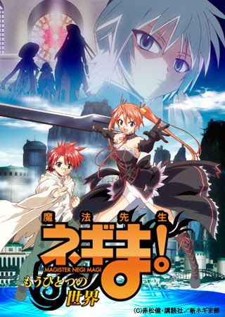 魔法先生ネギま もうひとつの世界 アニメ動画ならムービーフルplus