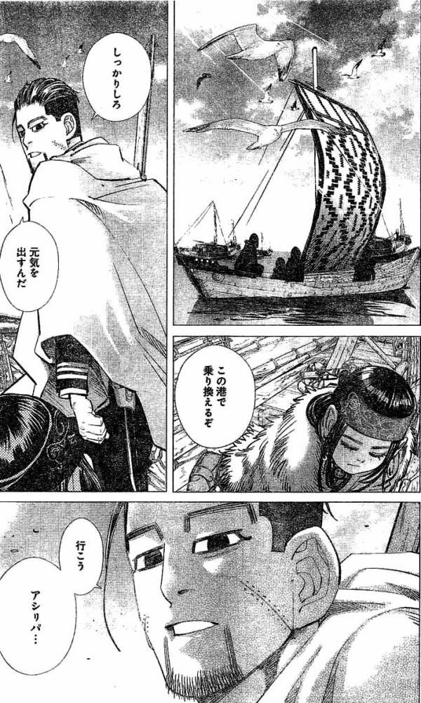 ゴールデンカムイ 尾形百之助の過去エピソード好き マンガ中毒