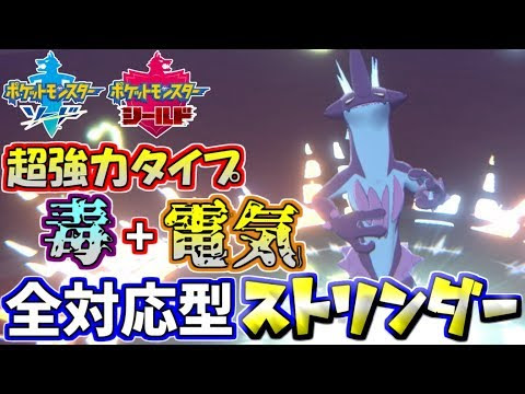 ポケモン 電気 おすすめ