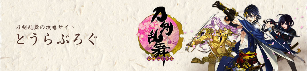 刀剣乱舞pocket 重い 固まる 最適な環境で遊ぶために スマホ版情報 刀剣乱舞 攻略情報サイト とうらぶろぐ