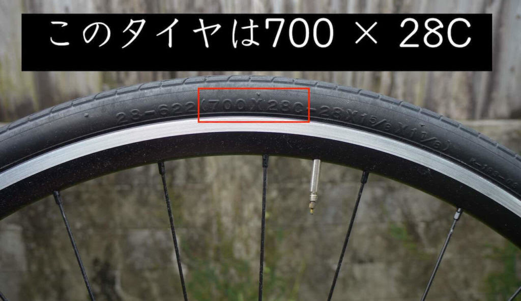 一般 的 な 自転車 の サイズ