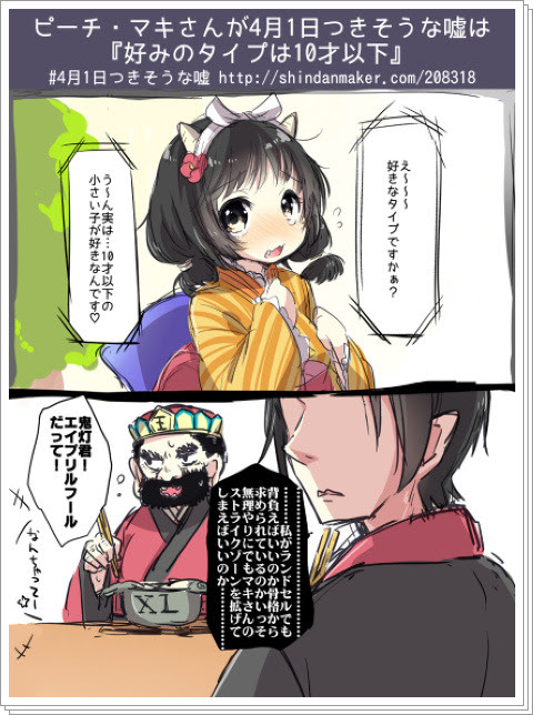 鬼マキ檎ミキ白桃有 鬼徹落書き詰め Pixiv年鑑 B