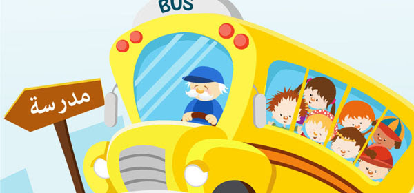 Babbel apprendre l'arabe