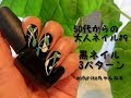 【ベストコレクション】 ネイルデザイン ロック 344368-ネイルデザイン ロック系