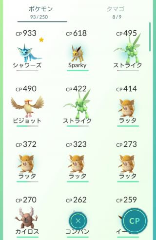 アメ を集めてポケモンをパワーアップさせよう ぶんきょう いんぐれす 文京区でingressを遊ぼう