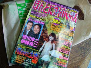 稲川淳二のcd付き 無事メジャーデビューしてめでたいなーソレ 音楽の森ウッドのくまｐ