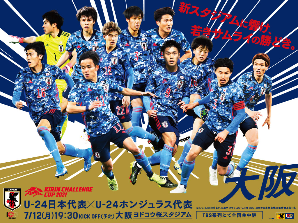 壁紙ダウンロード 日本サッカー協会