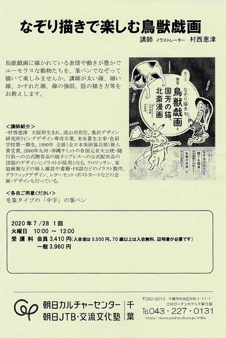 村西恵津 お知らせ