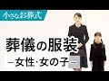 平服 ワンピース 法事 301860-平服 ワンピース 法事