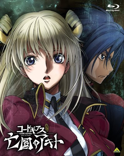 映画 コードギアス亡国のアキト第4章 憎しみの記憶から 感想 やっぱりルルとスザクいらなかった Comicbook S Blog