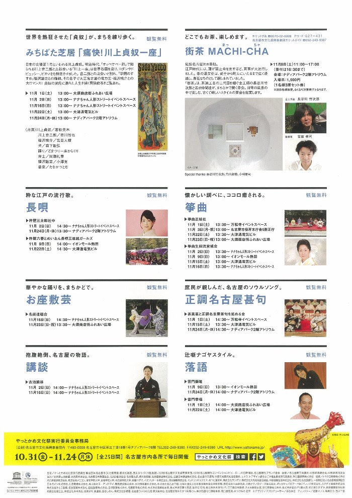 芸どころまちなか披露 杵屋六春とめいおん長唄三味線ガールズ 演奏会スケジュール 演奏会のご案内 同朋学園 名古屋音楽大学