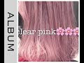 【人気ダウンロード！】 ピンク カラー ヘア 343696-ピンクカラーヘアスタイル