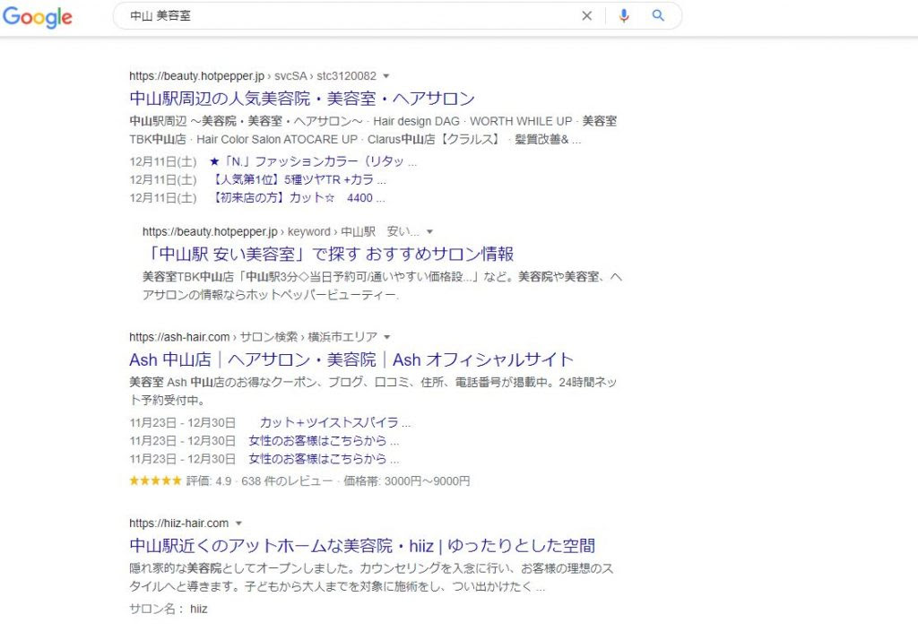独自調査 中山のヘアカット実力派美容室10選をご紹介 口コミや価格なども記載 Beautify おすすめ美容室の口コミ ランキング情報