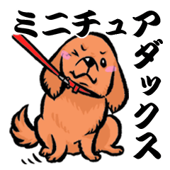 Lineスタンプ ミニチュアダックス の完全一覧 全33種類