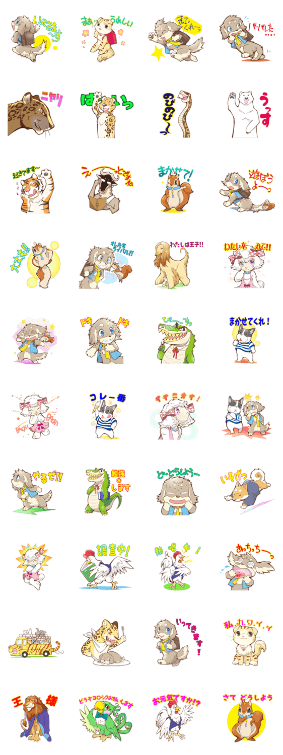 ドギーマギー動物学校スタンプ 第２弾 Lineスタンプ検索 Starcher スターチャー