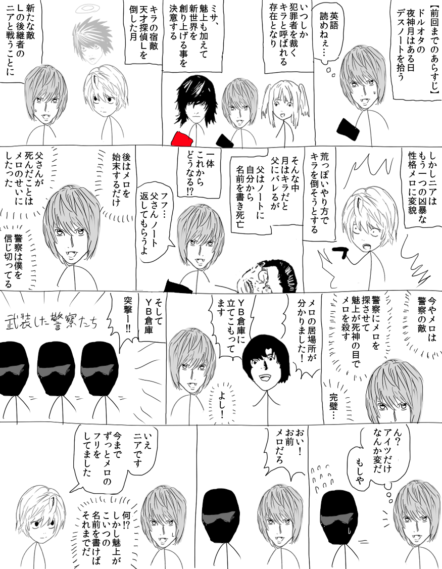 賞味期限ガバガバ人間 Reitabow デスノート の検索結果 ツイセーブ