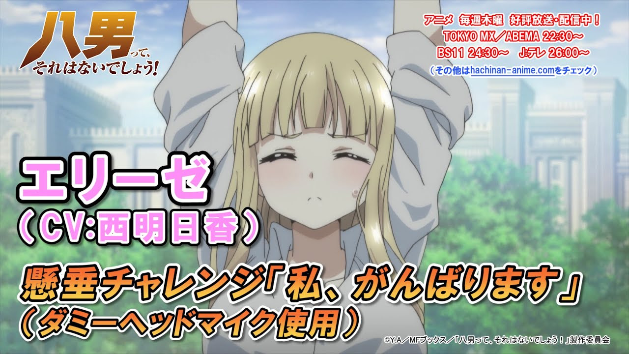 Special Tvアニメ 八男って それはないでしょう 公式サイト