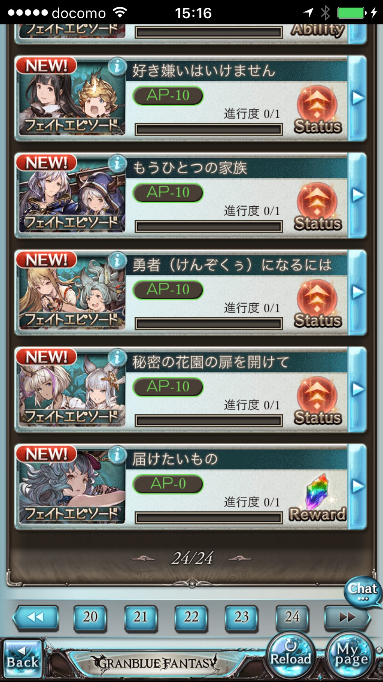 グラブル フェイトエピソードは消化してる 結構ためている人が多い グラブルまとめ カリおっさんch